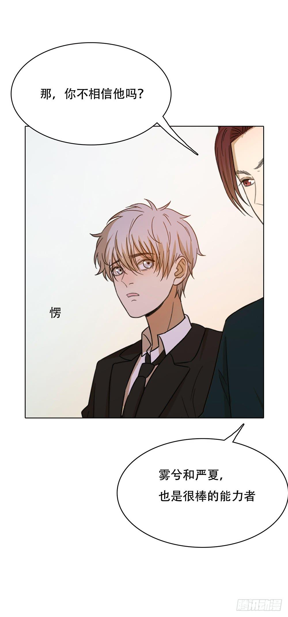 谁不想嫁给林河呢-第62话