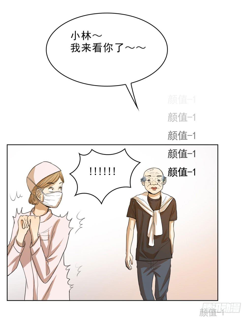 不顾一切拯救你-第64话