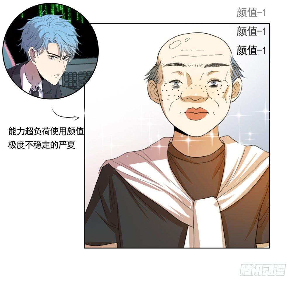 不顾一切拯救你-第64话