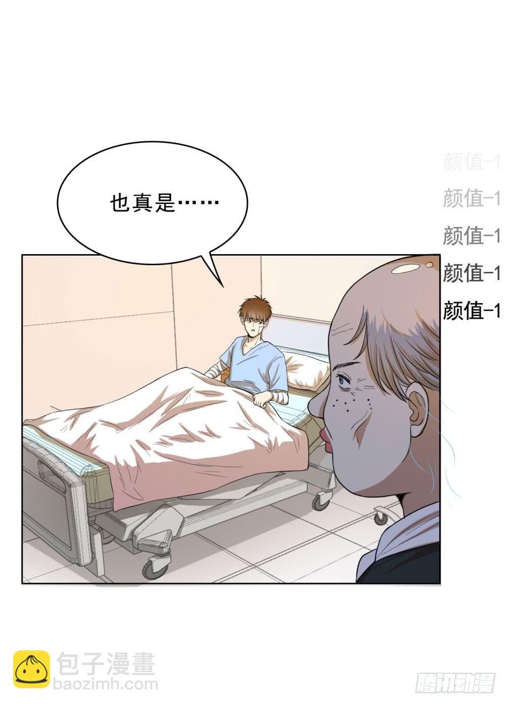 不顾一切拯救你-第64话