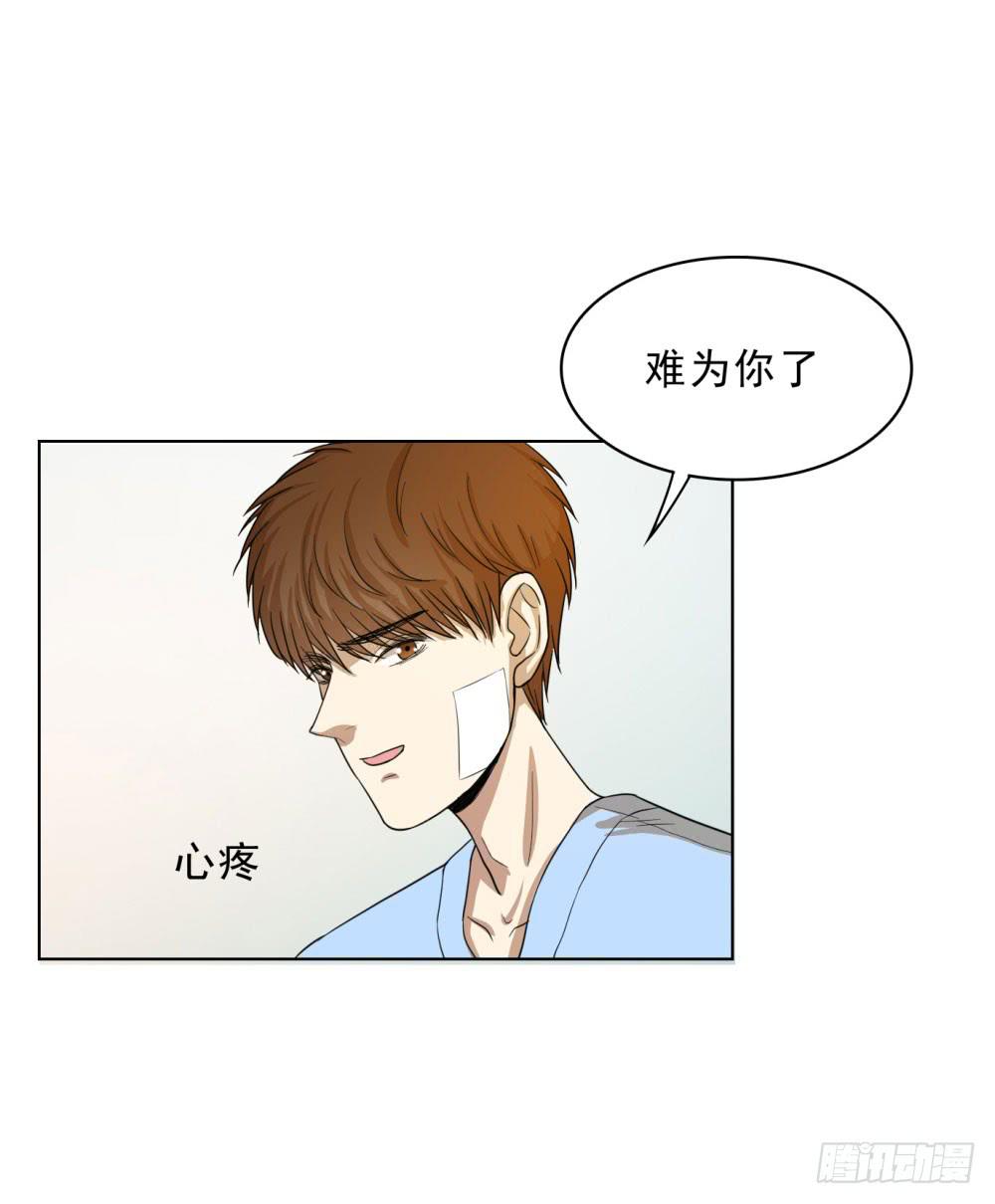 不顾一切拯救你-第64话