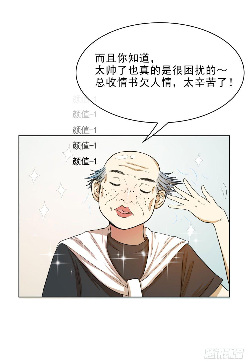 不顾一切拯救你-第64话