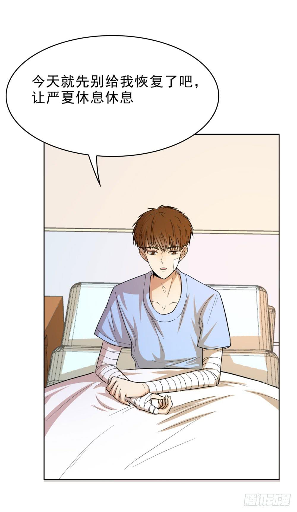 不顾一切拯救你-第64话