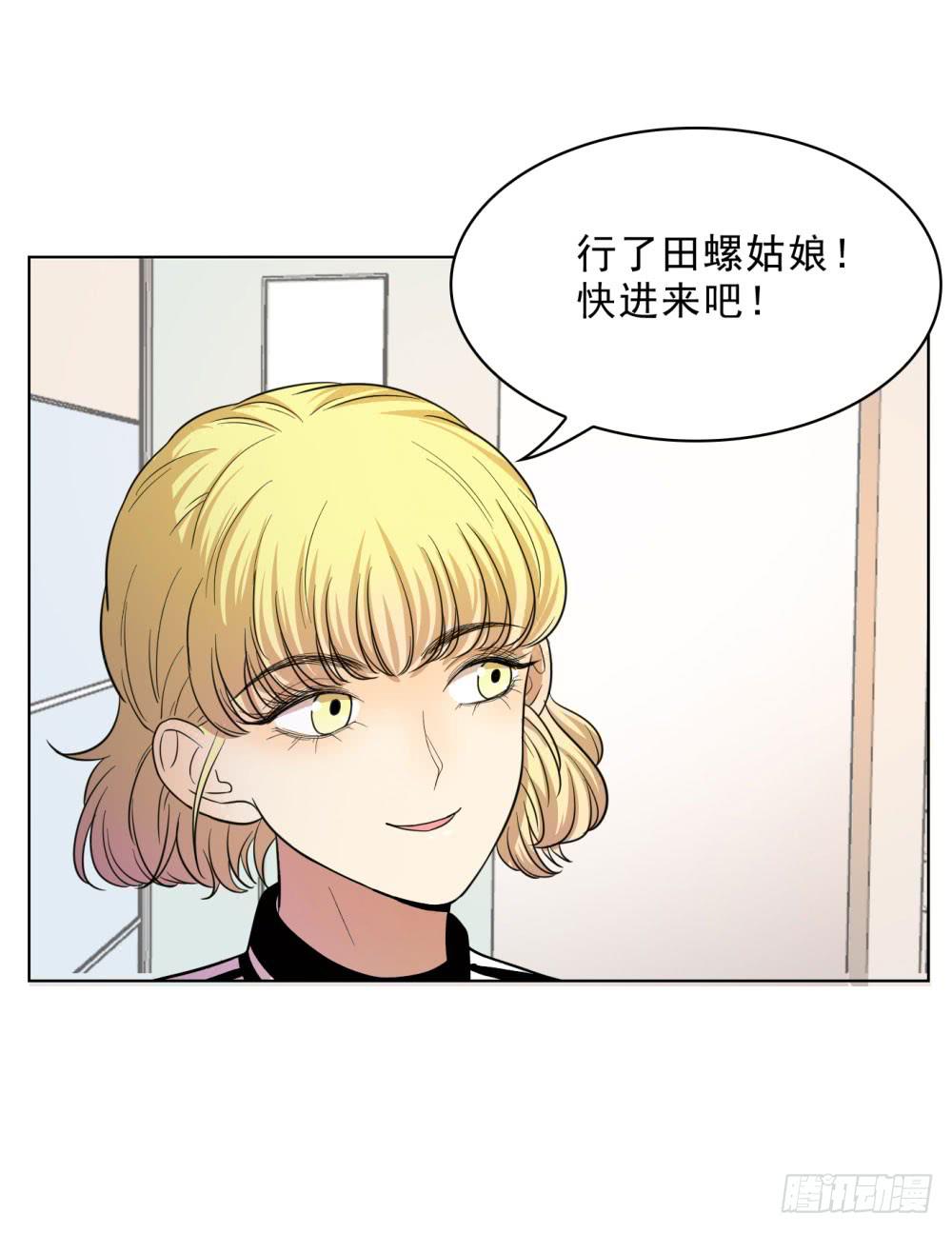 不顾一切拯救你-第64话