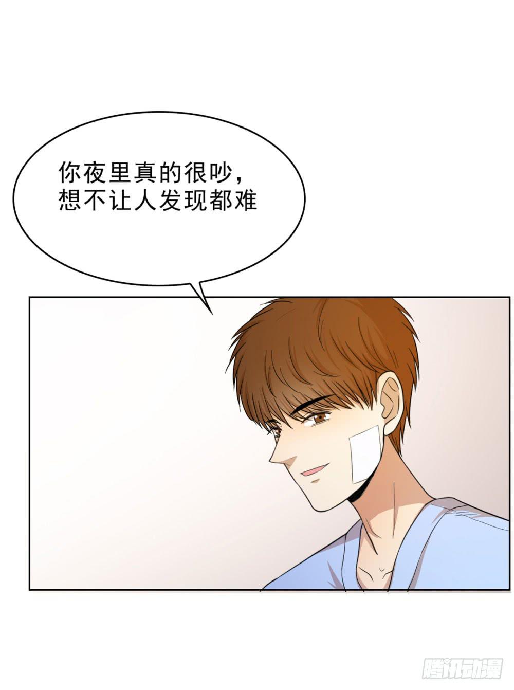 不顾一切拯救你-第64话