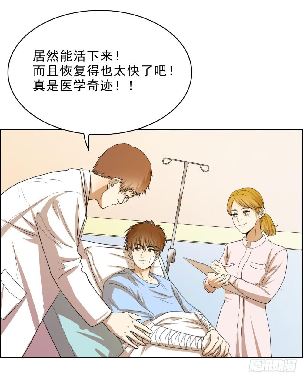 不顾一切拯救你-第64话