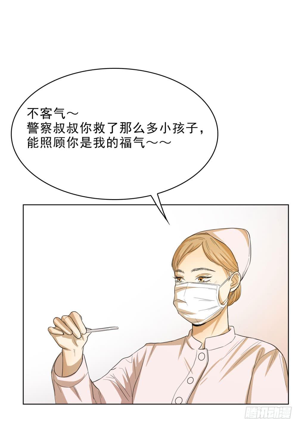 不顾一切拯救你-第64话