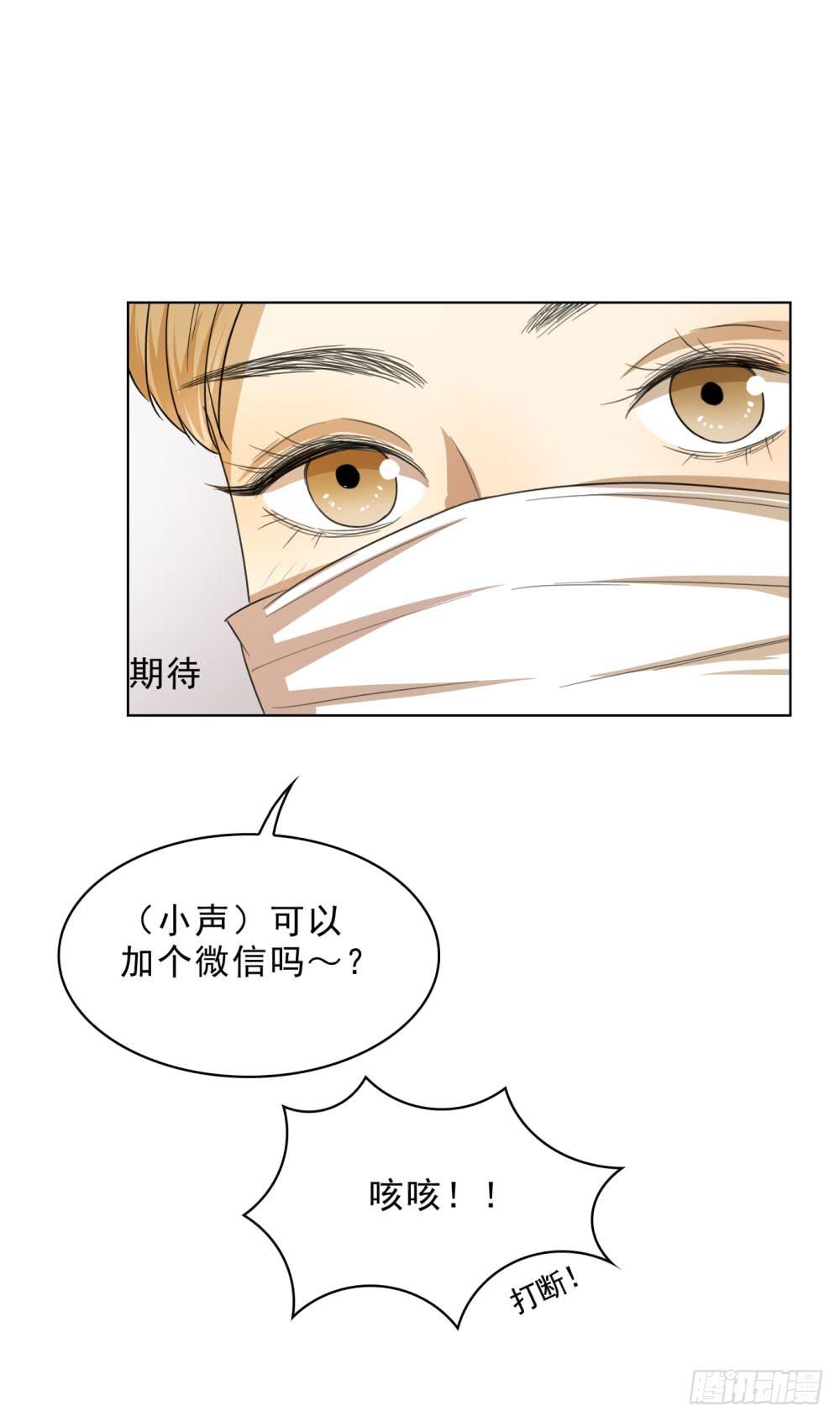 不顾一切拯救你-第64话