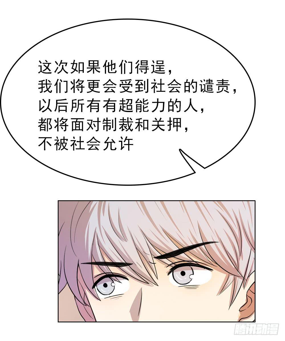 艾伦张的立场-第66话