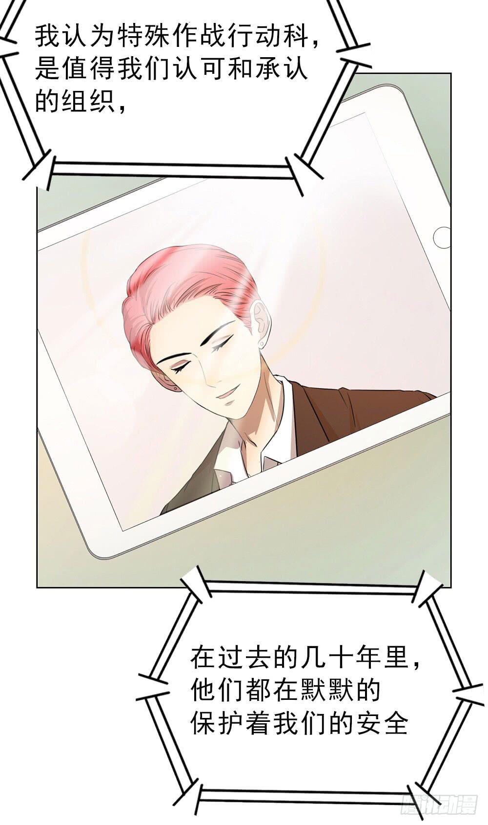 艾伦张的立场-第66话