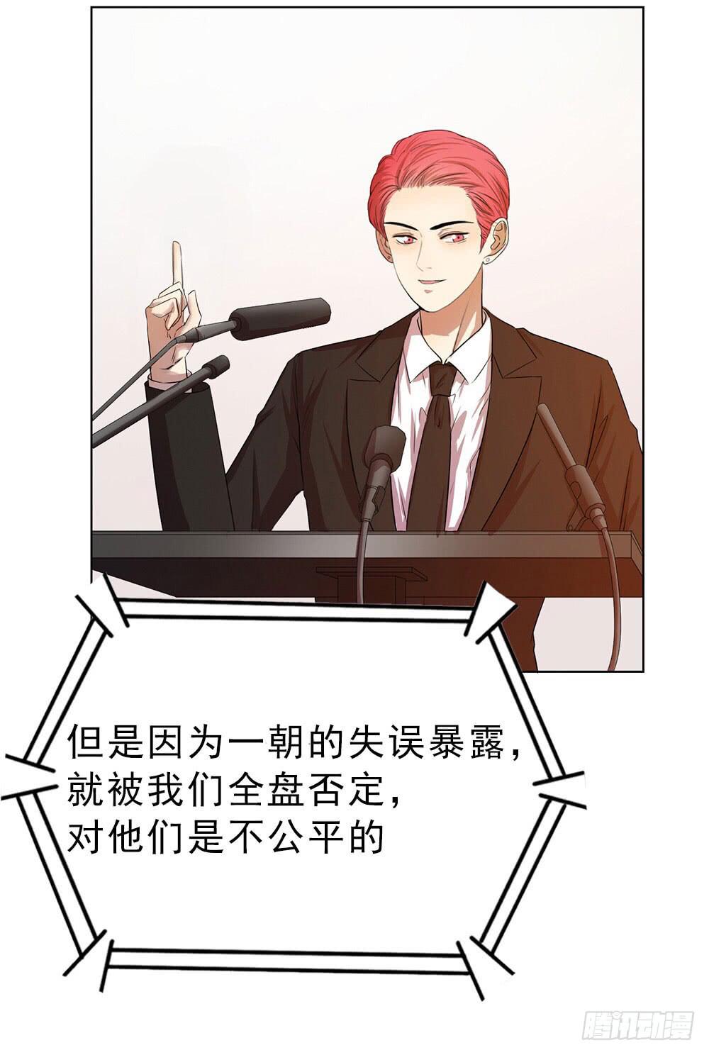 艾伦张的立场-第66话