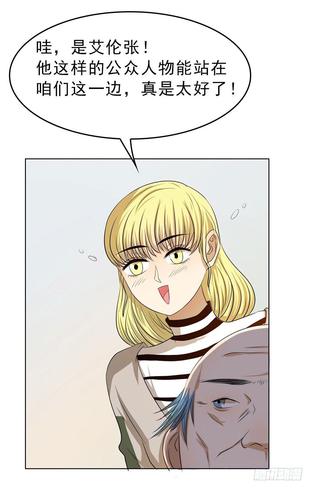 艾伦张的立场-第66话