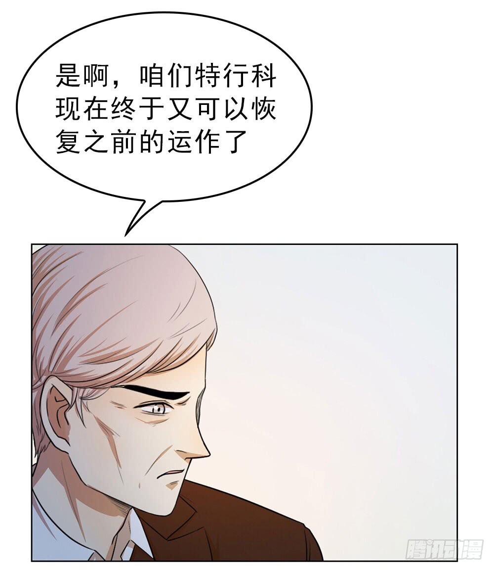 艾伦张的立场-第66话