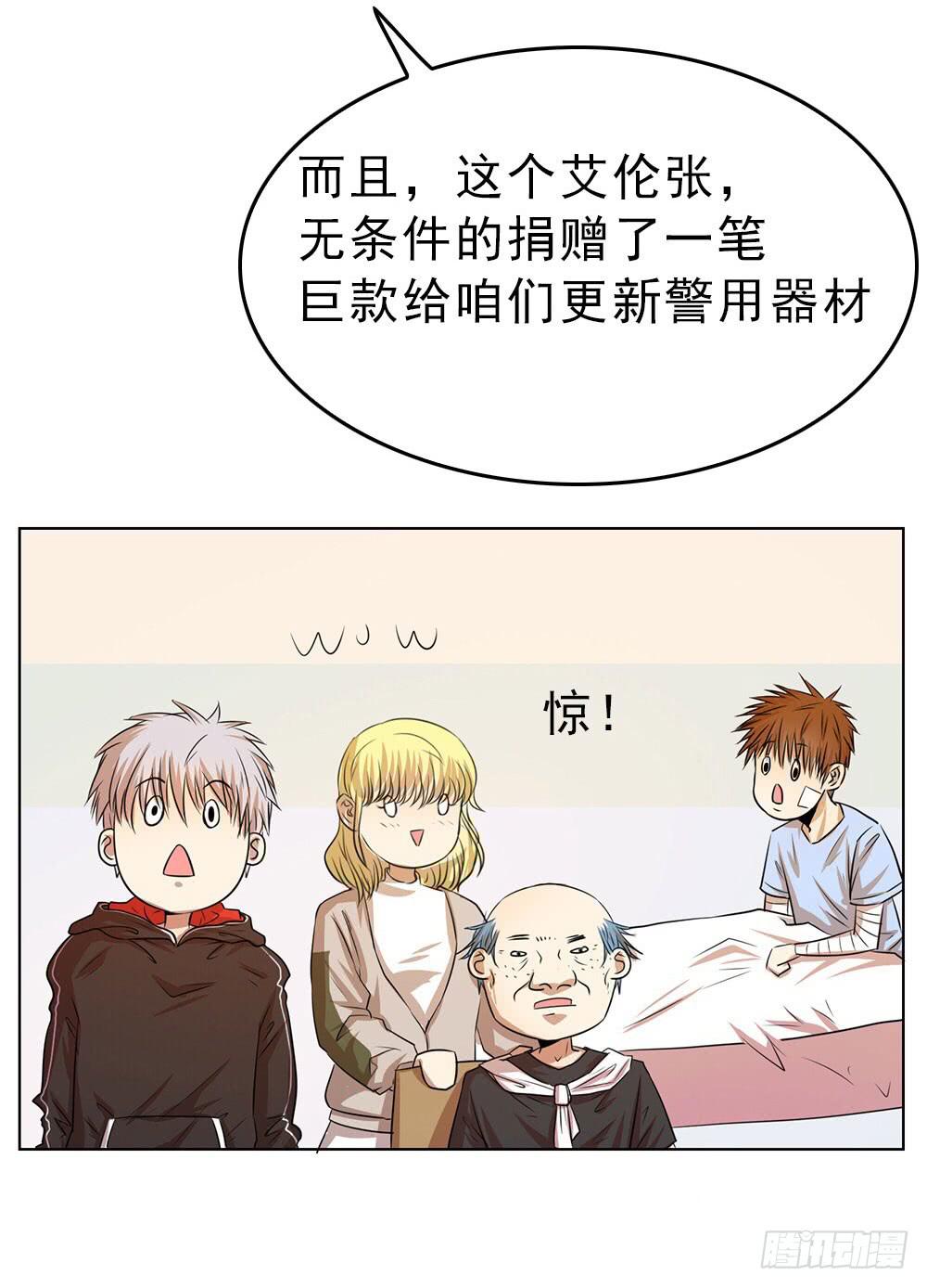 艾伦张的立场-第66话