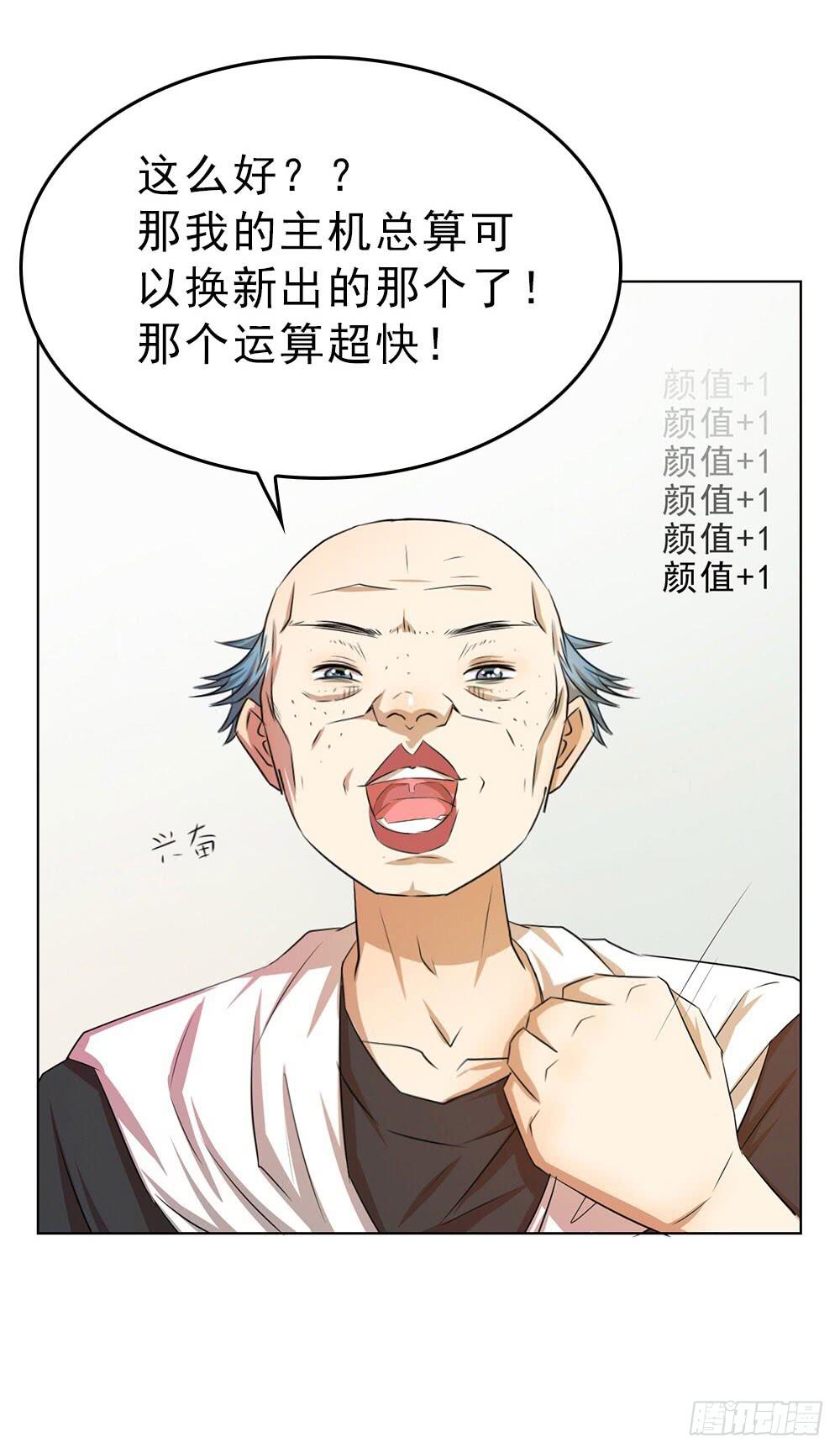 艾伦张的立场-第66话