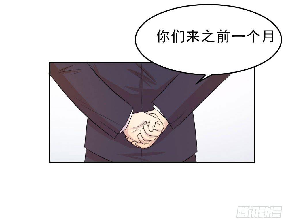 林河的疑惑-第68话