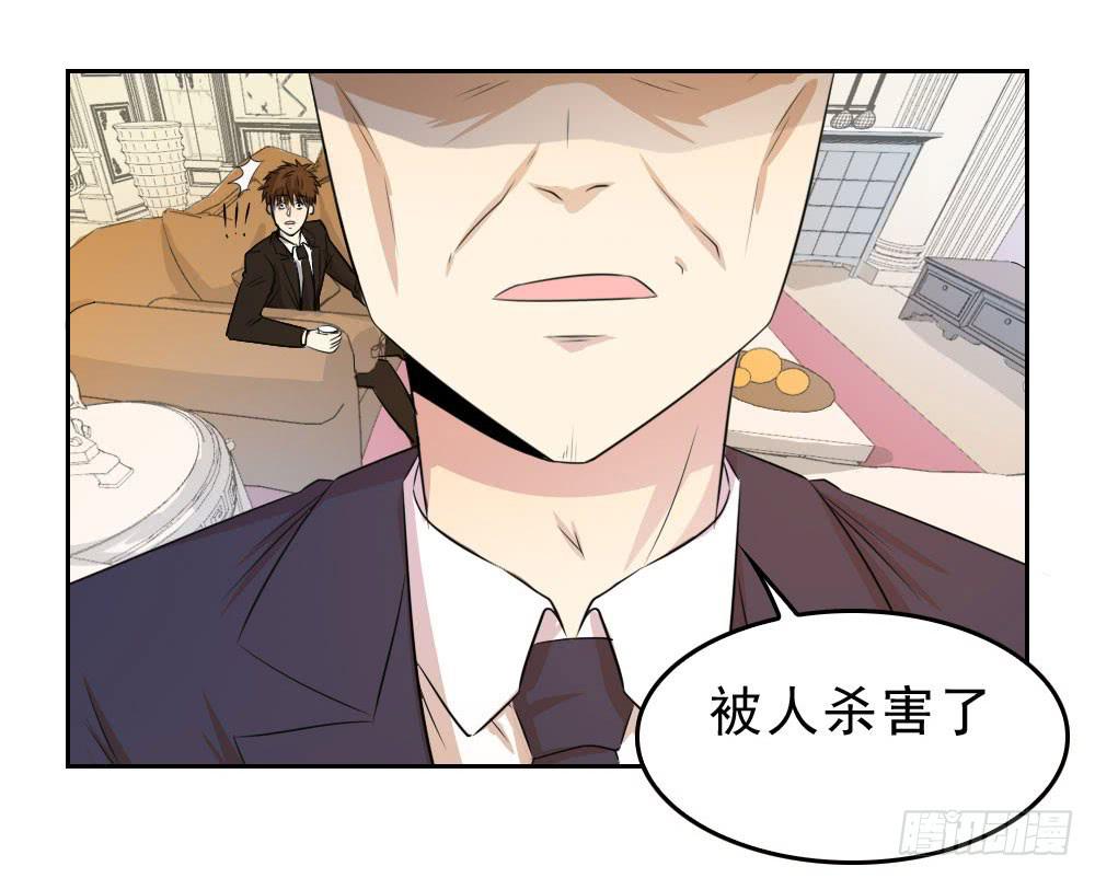 林河的疑惑-第68话