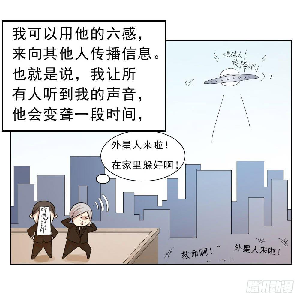 林河的疑惑-第68话