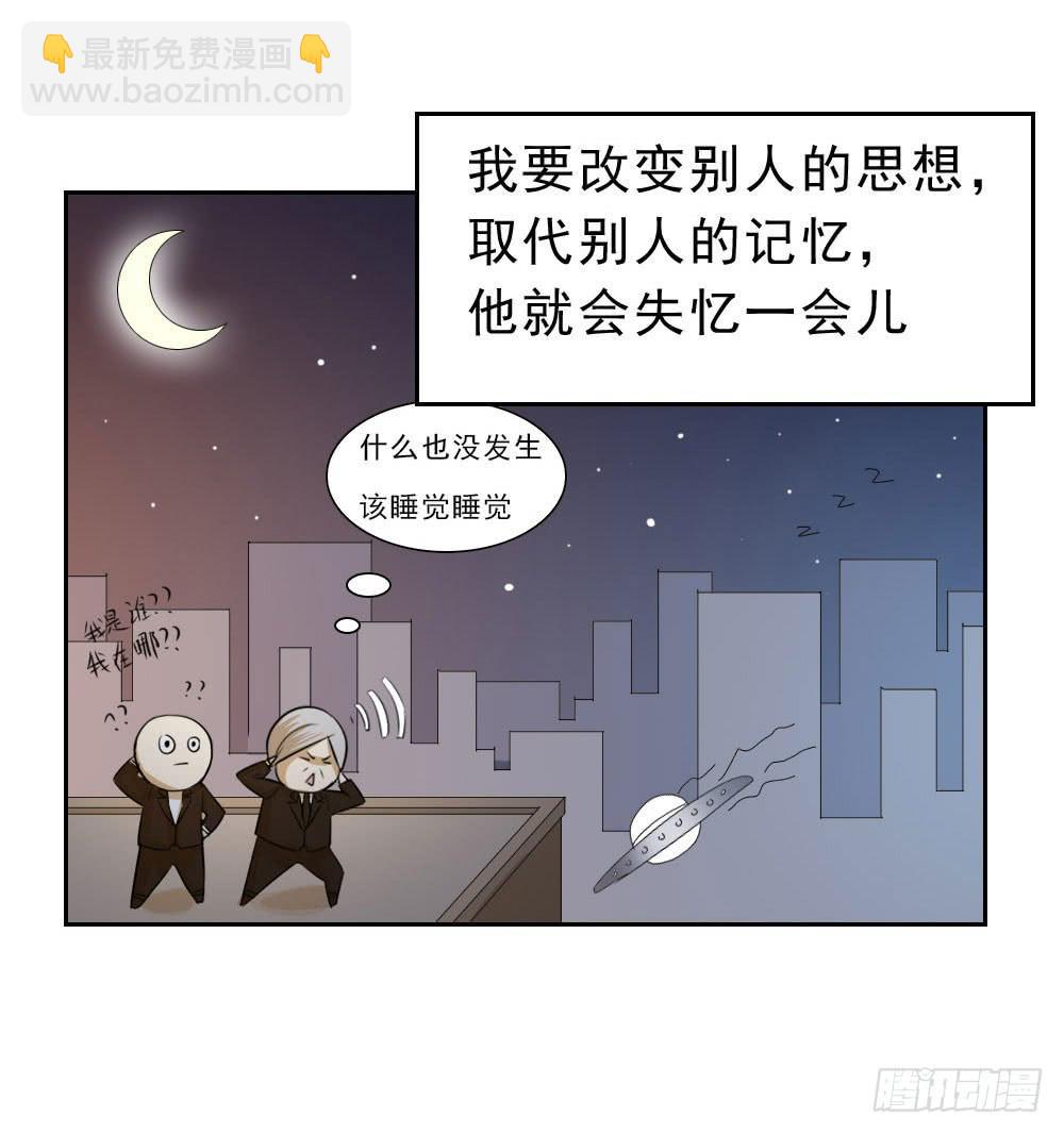 林河的疑惑-第68话