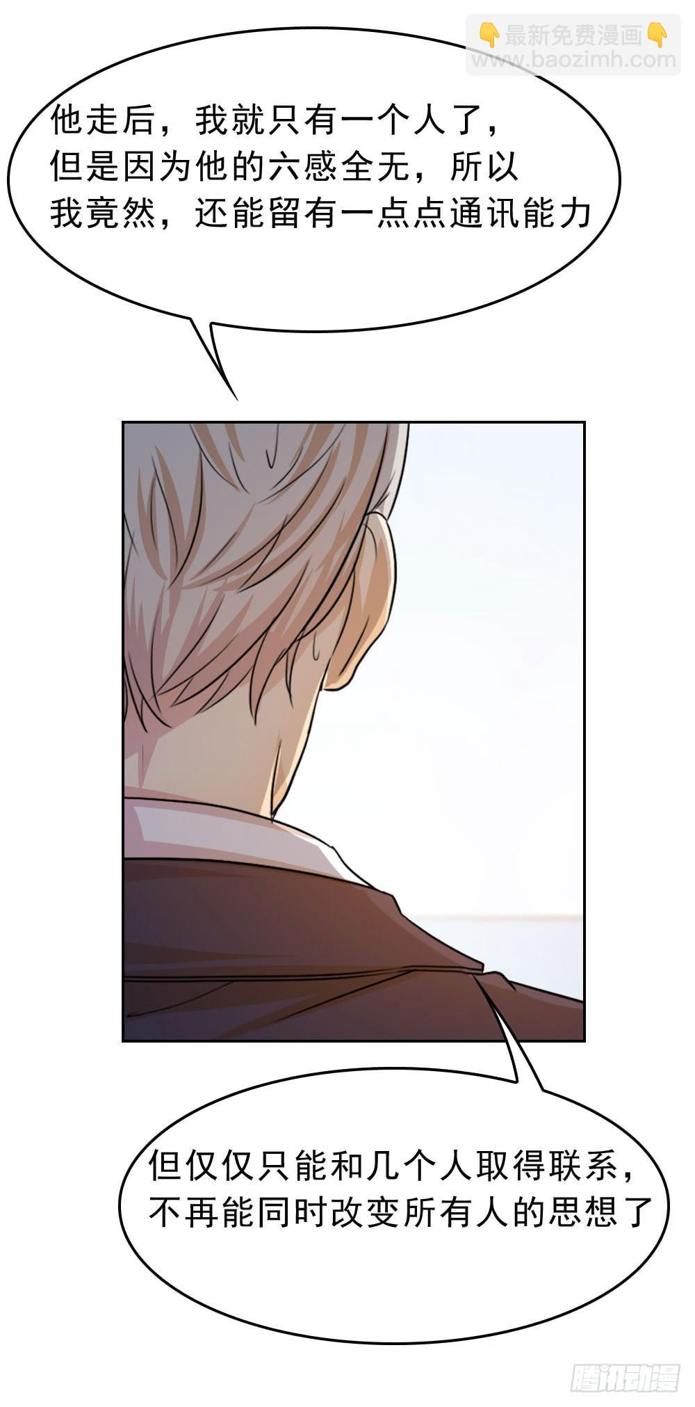 林河的疑惑-第68话