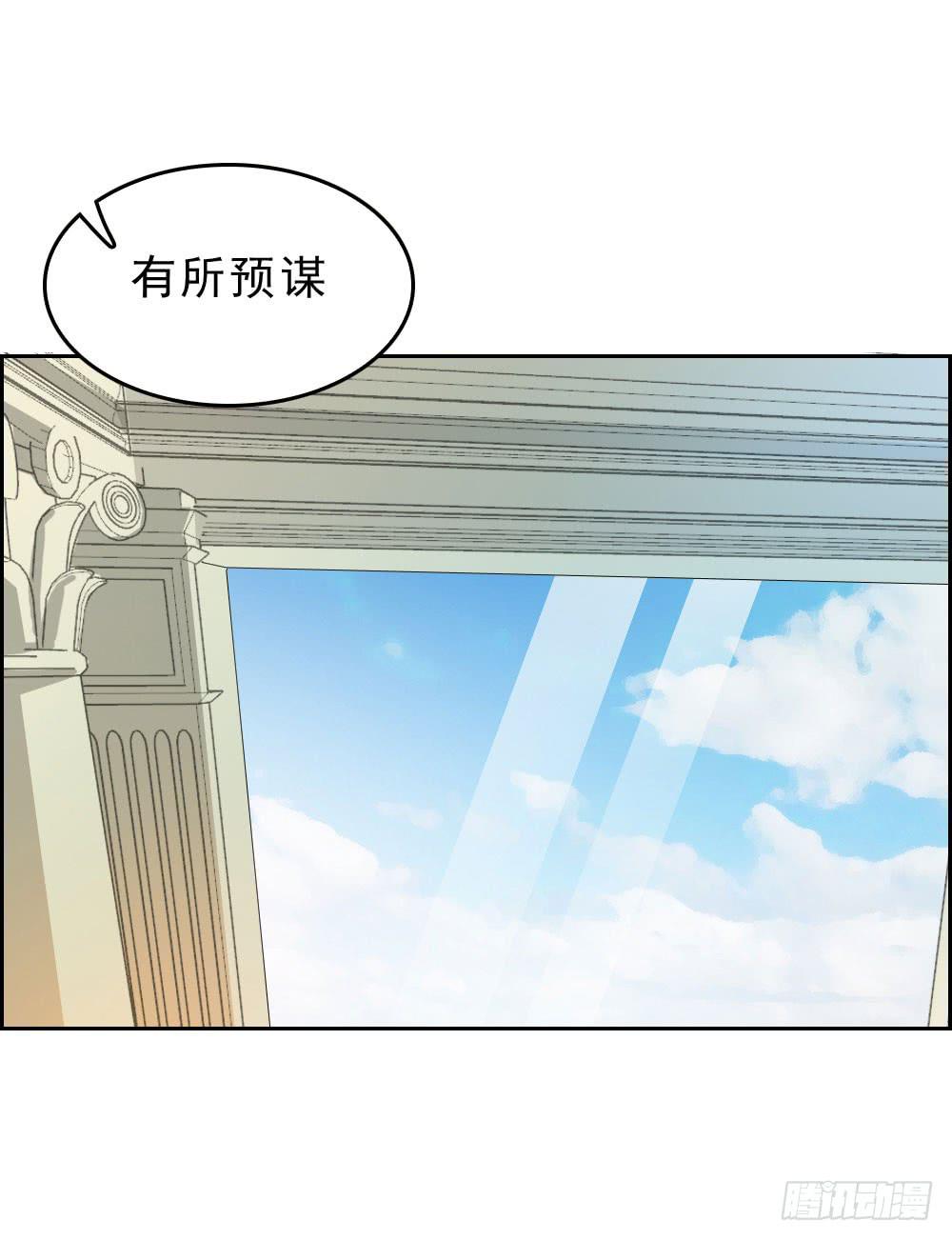 林河的疑惑-第68话