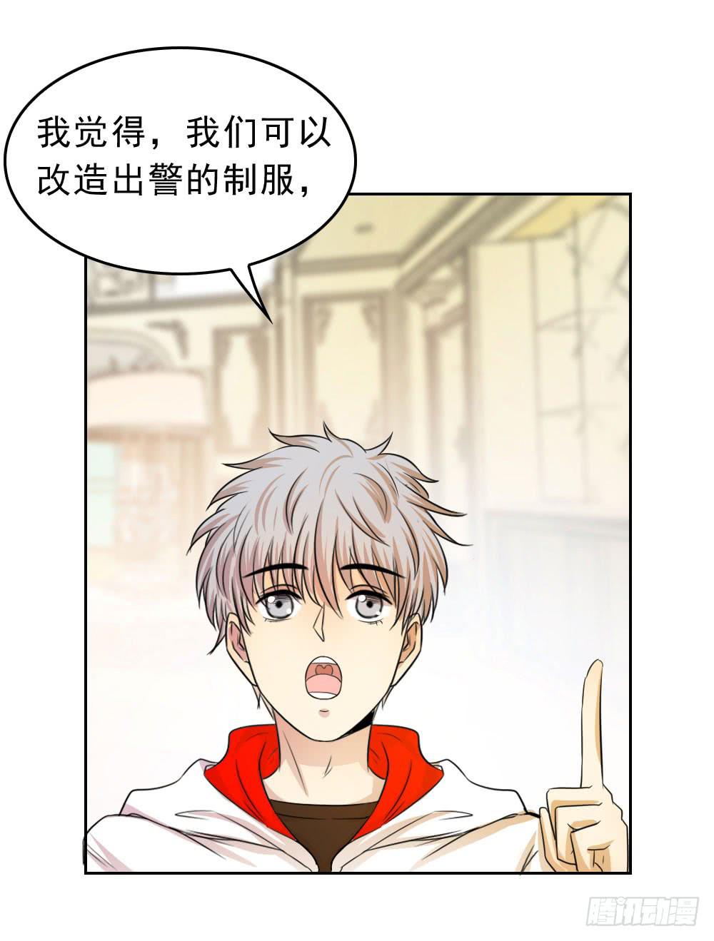 林河的疑惑-第68话