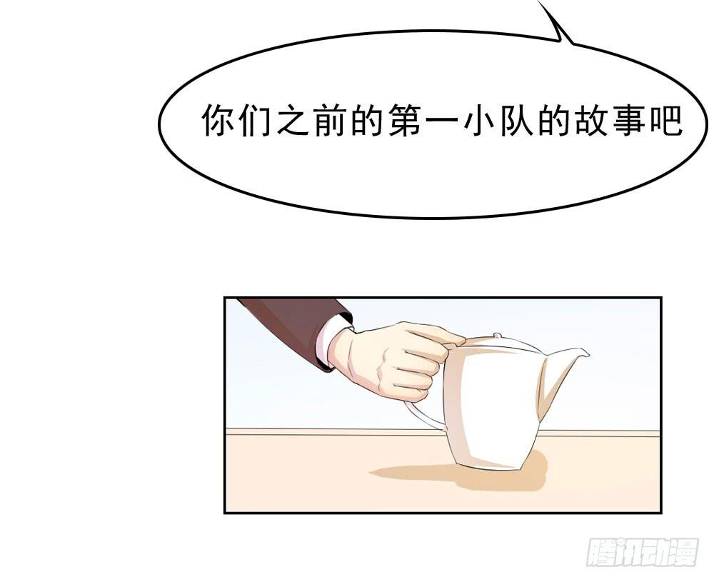 林河的疑惑-第68话