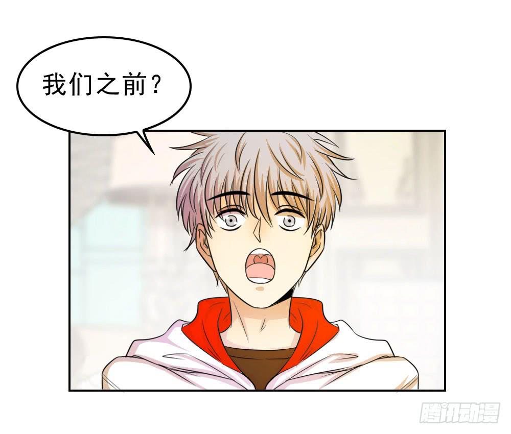 林河的疑惑-第68话