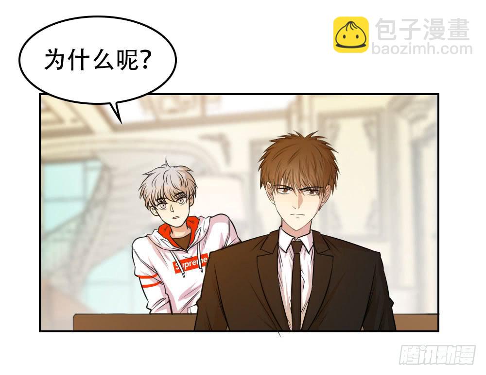 林河的疑惑-第68话