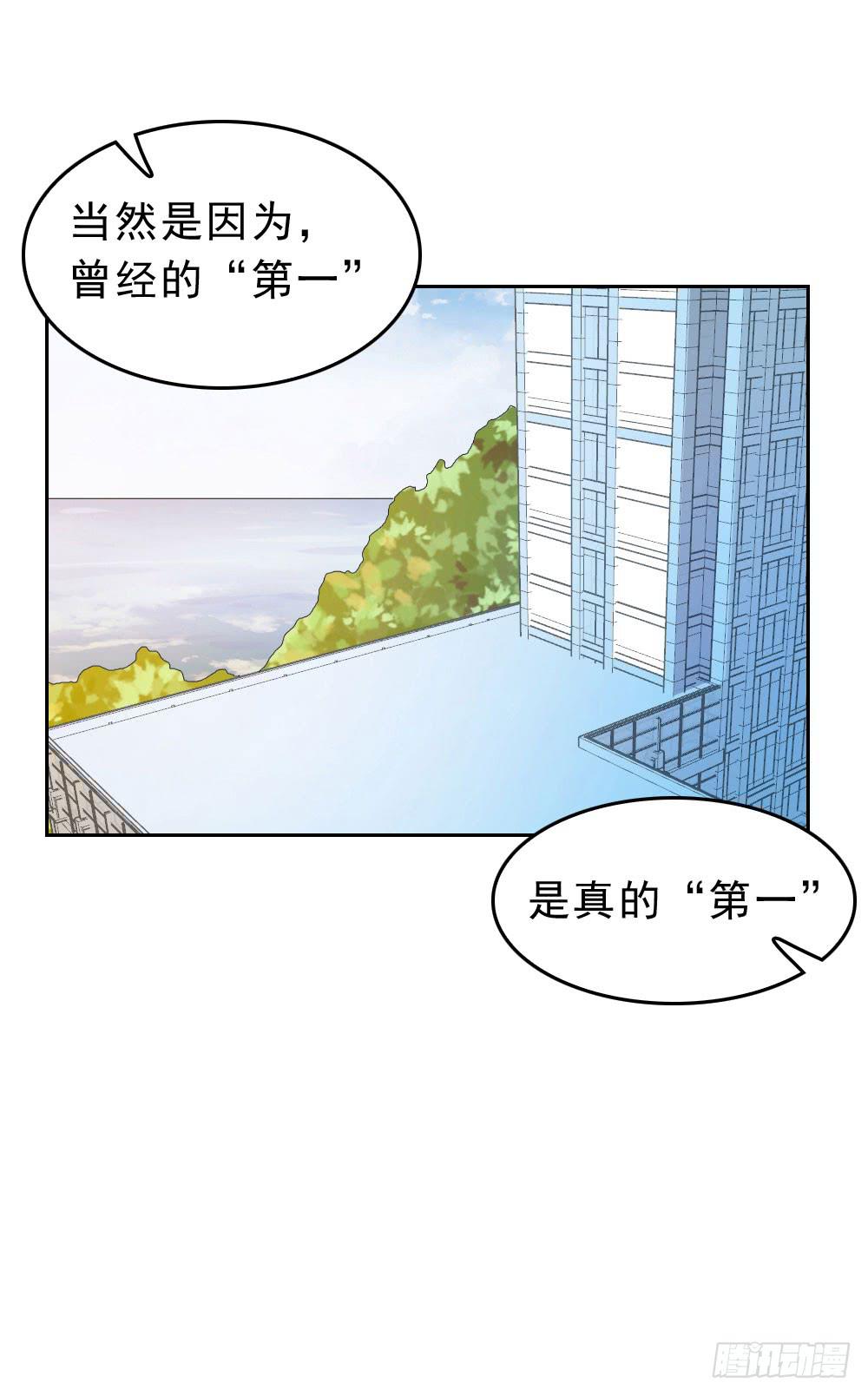 林河的疑惑-第68话