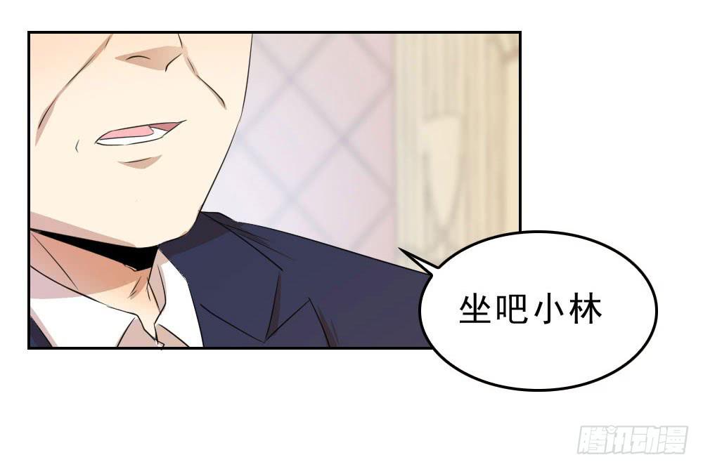 林河的疑惑-第68话