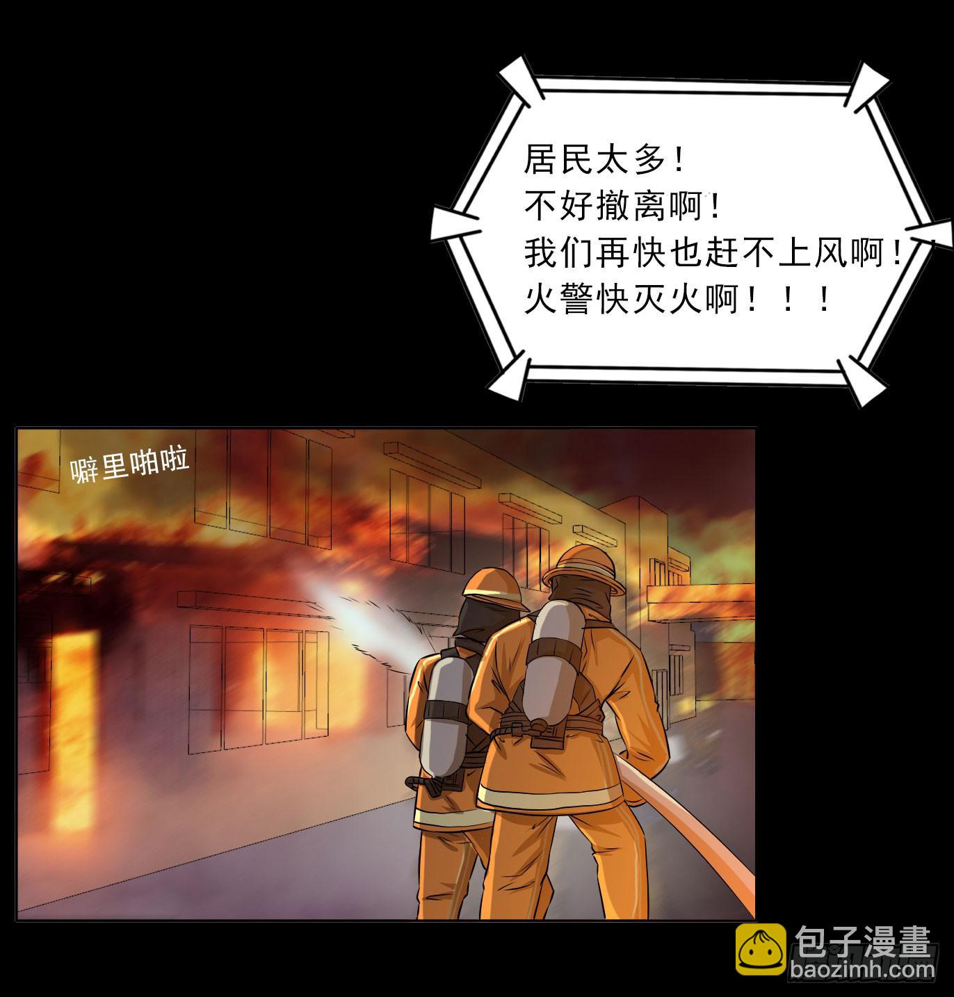 呼叫特行科，听到请回答-第70话