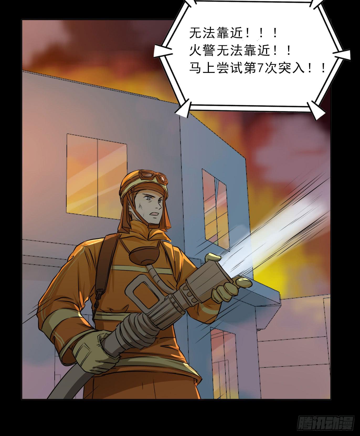 呼叫特行科，听到请回答-第70话