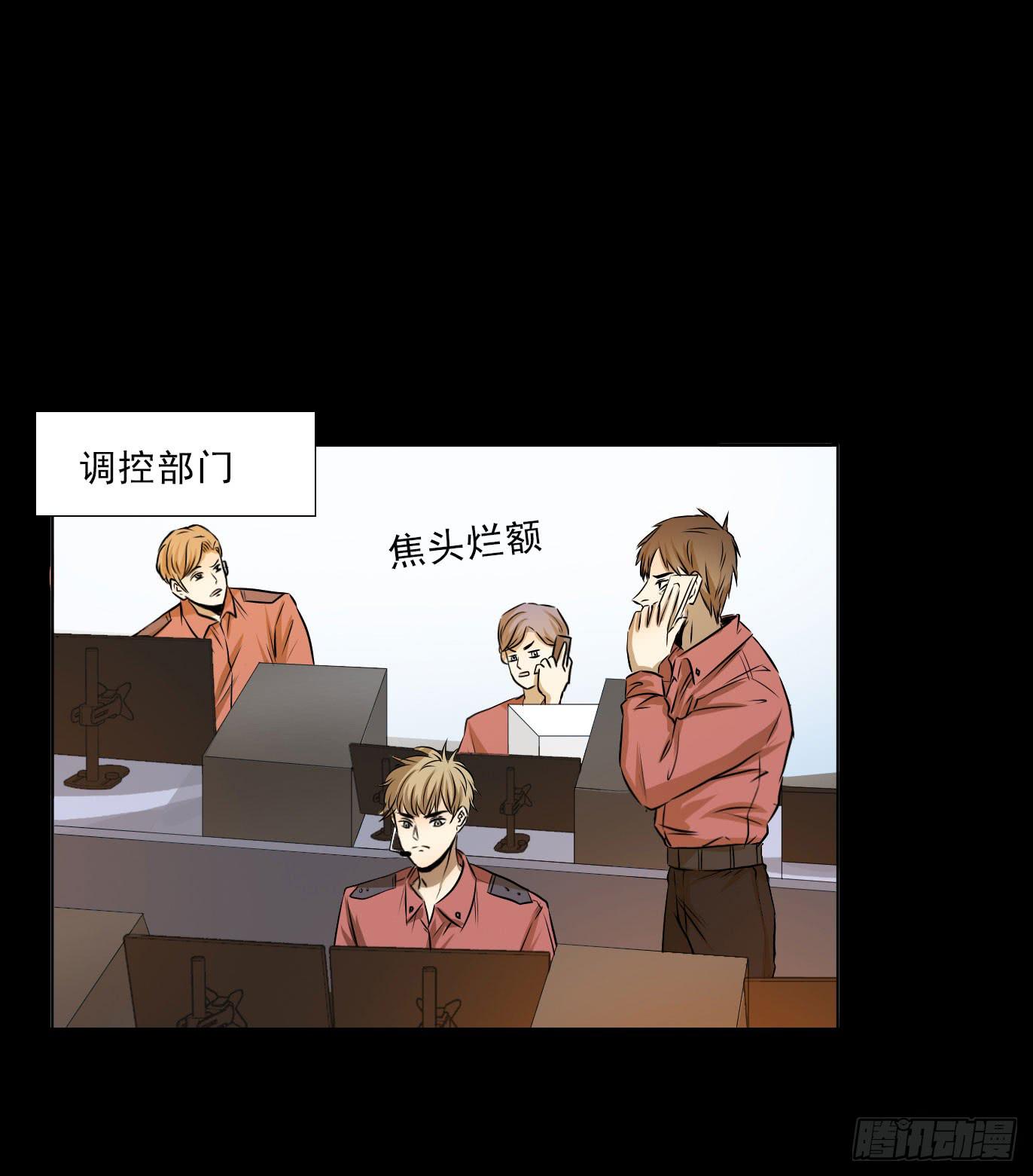 呼叫特行科，听到请回答-第70话