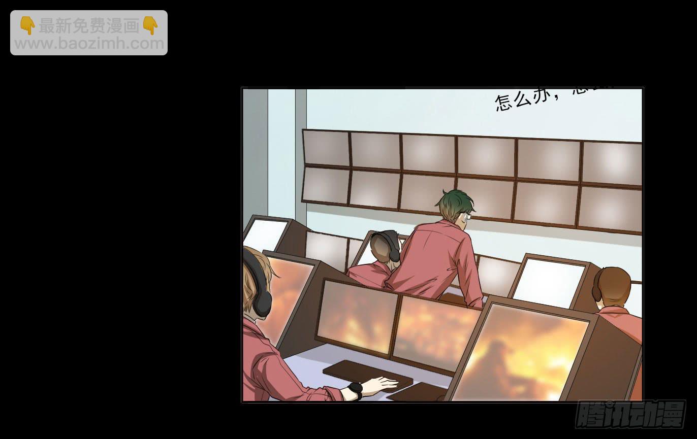 呼叫特行科，听到请回答-第70话