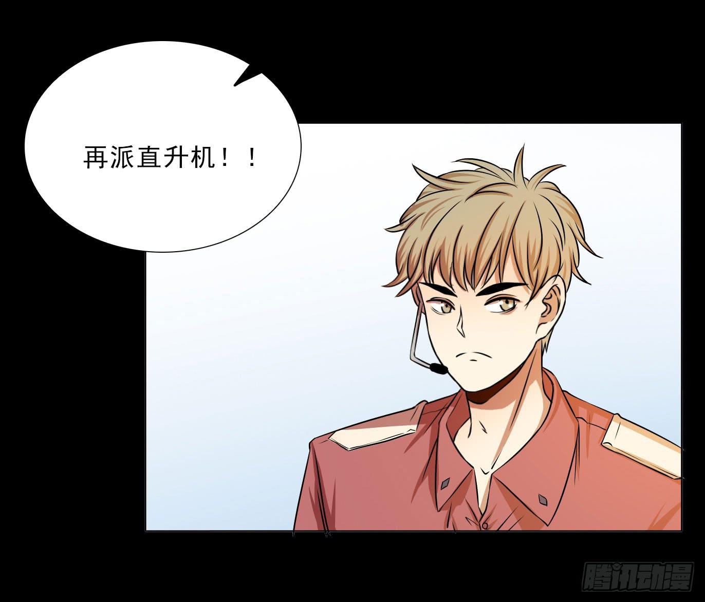 呼叫特行科，听到请回答-第70话