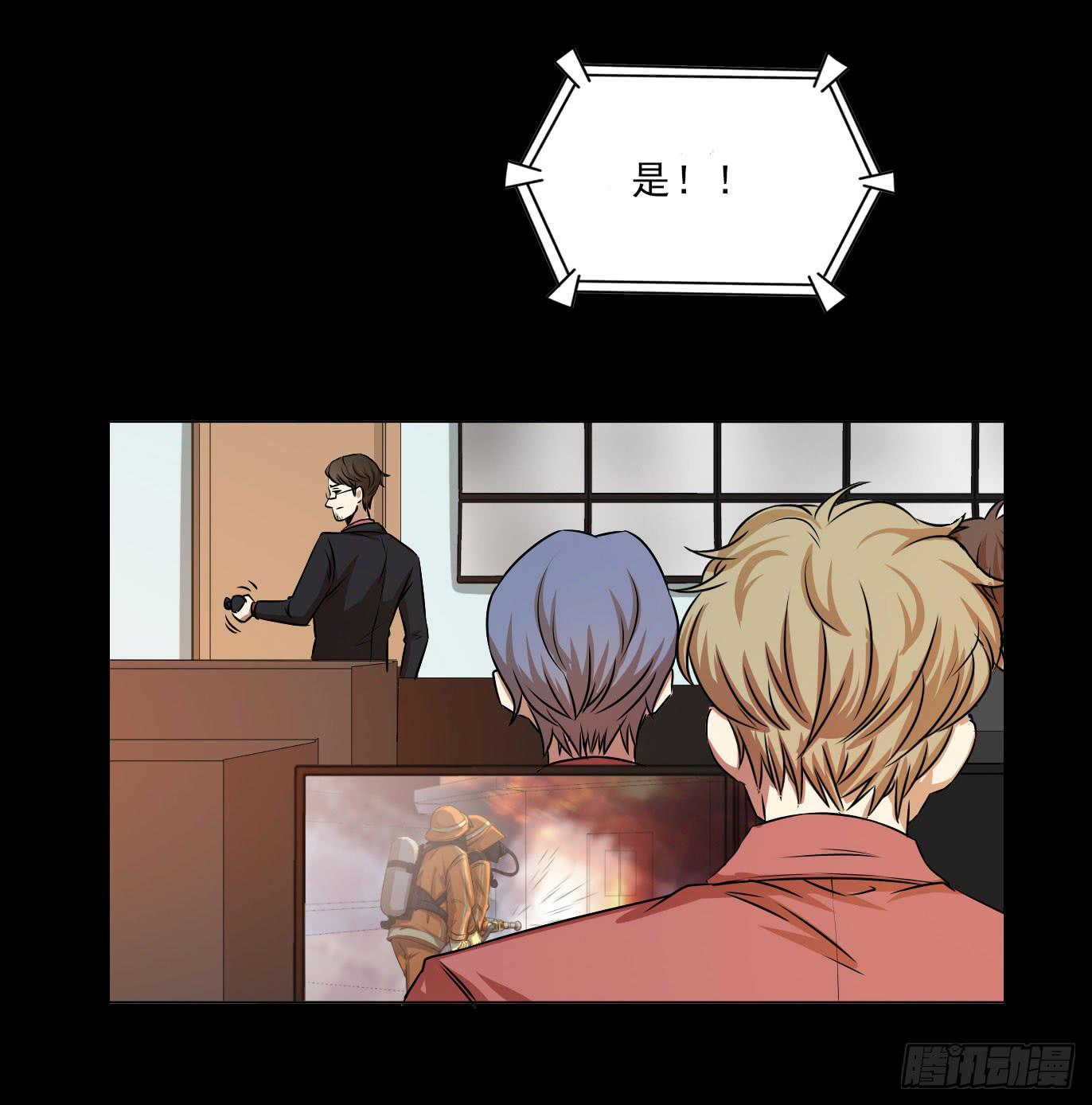 呼叫特行科，听到请回答-第70话