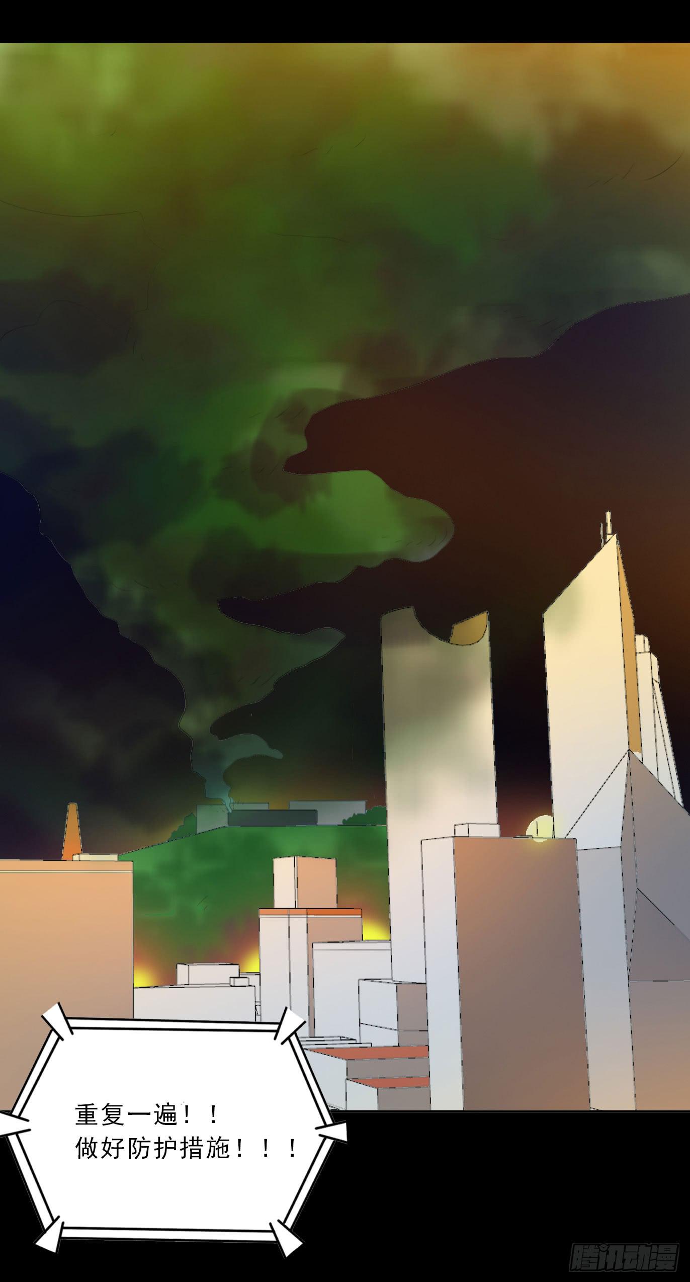 呼叫特行科，听到请回答-第70话