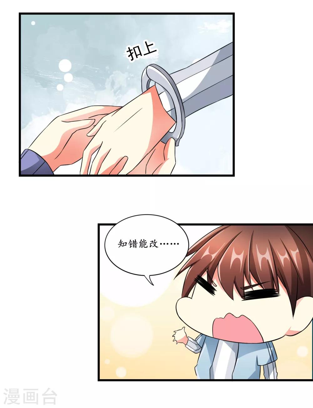 第11话 小霸王-第12话