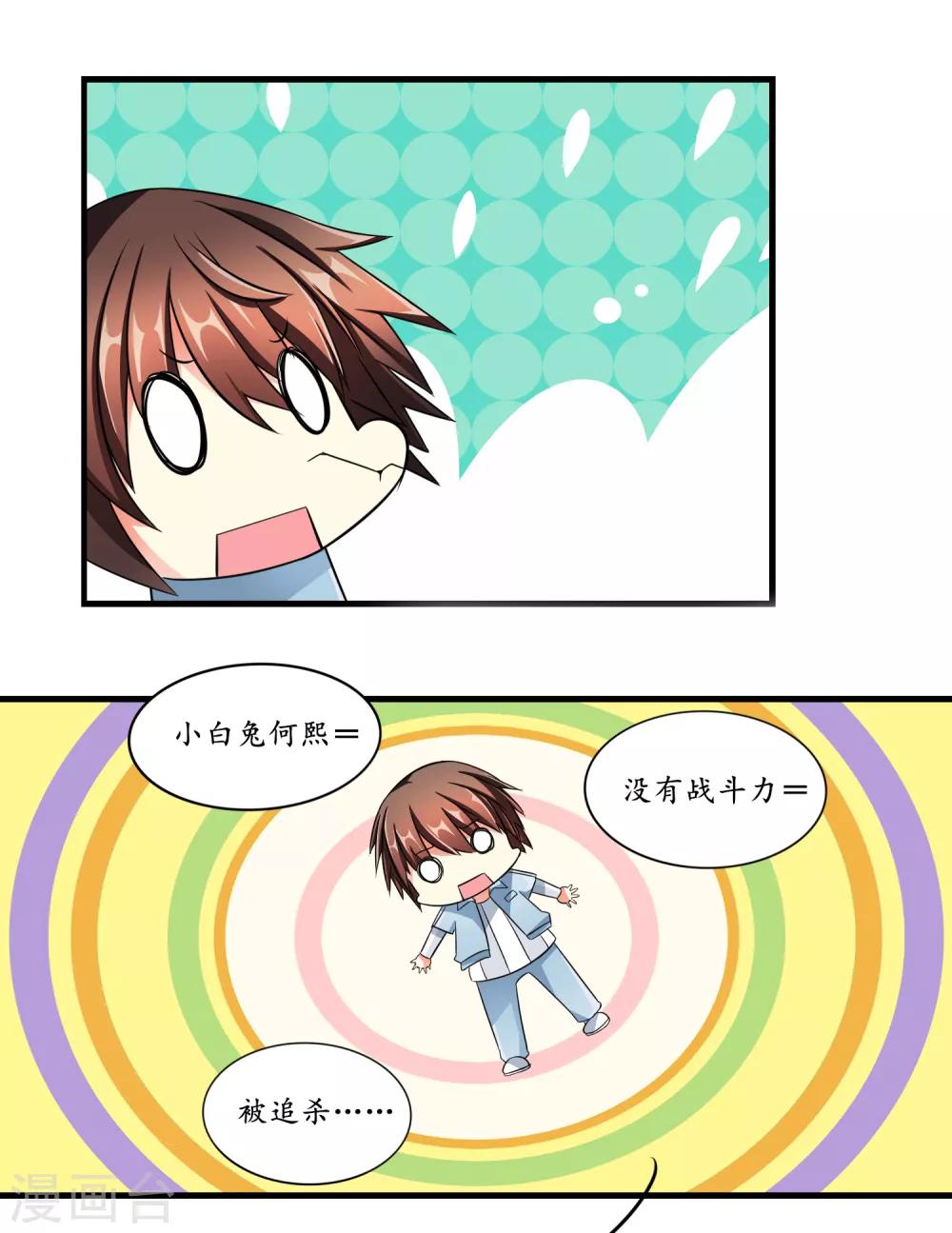 第11话 小霸王-第12话