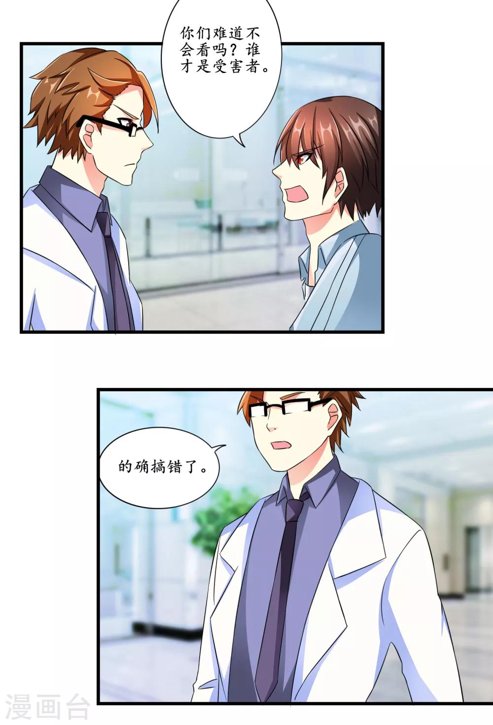 第11话 小霸王-第12话