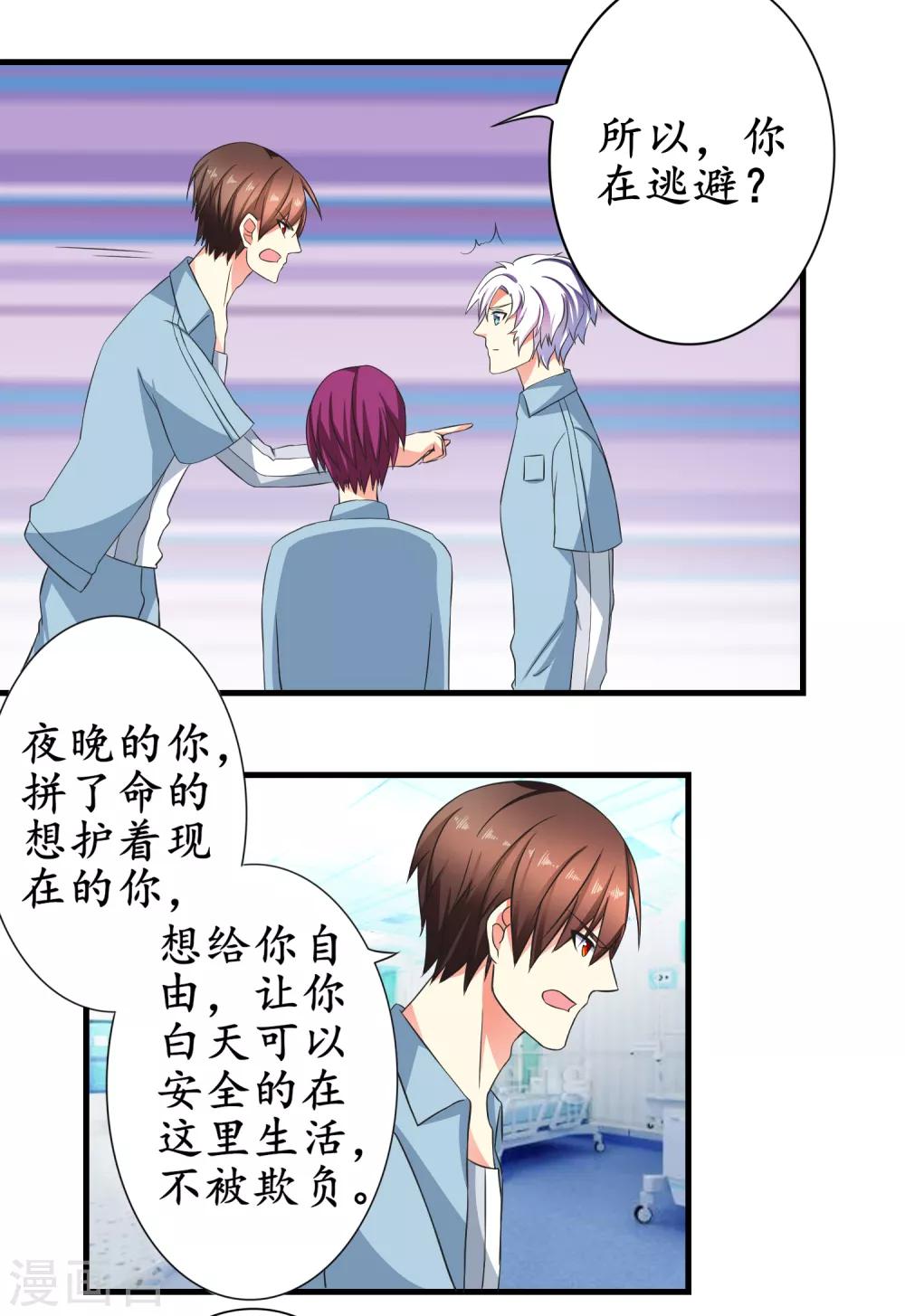 第13话 一起生活-第14话