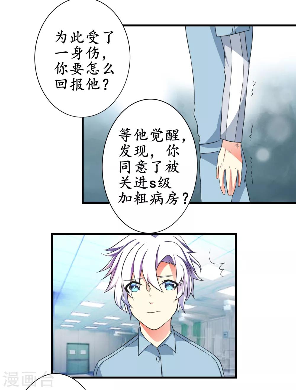 第13话 一起生活-第14话