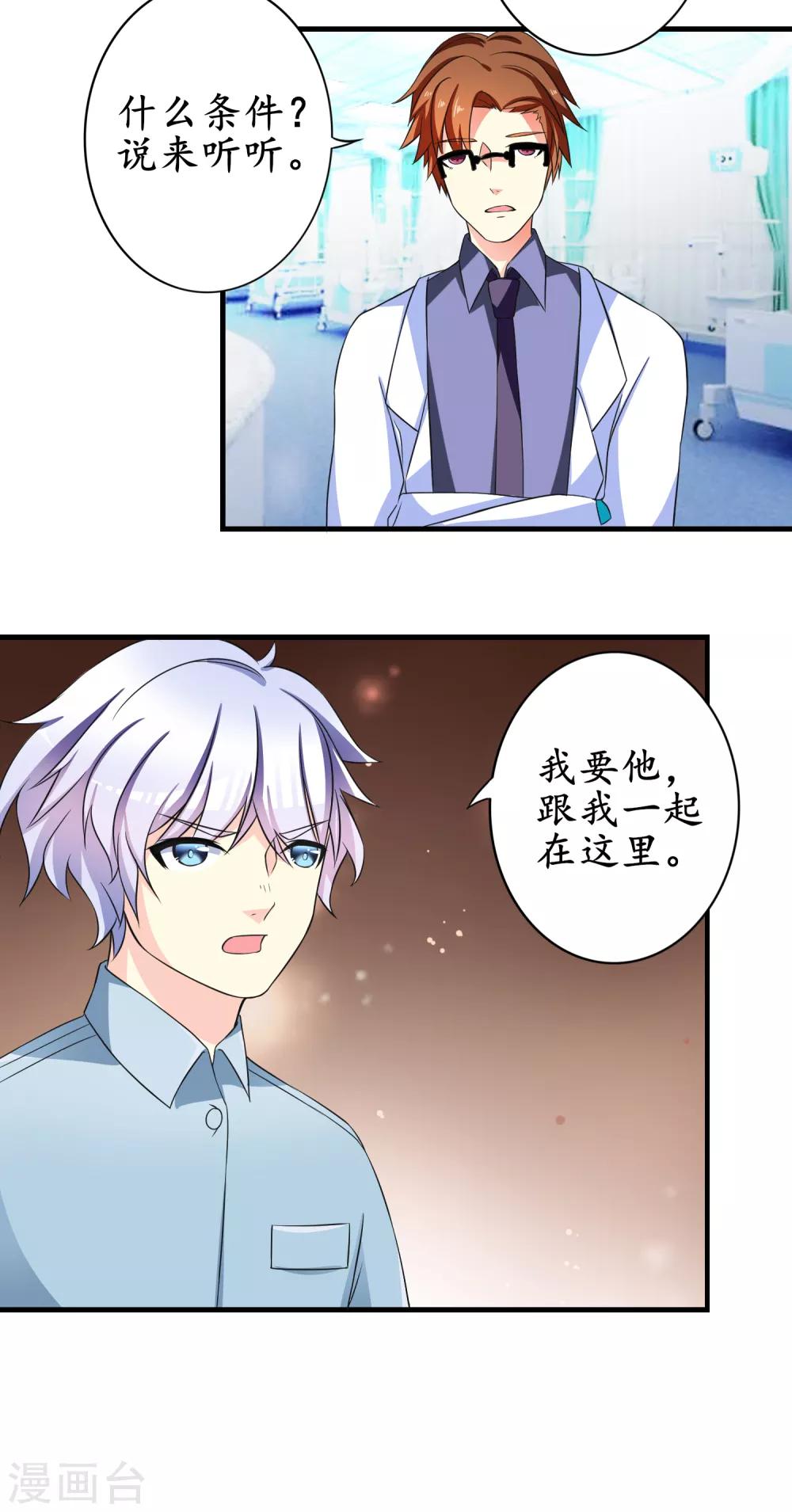 第13话 一起生活-第14话