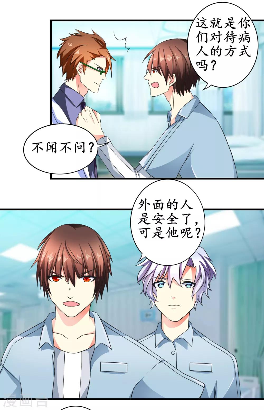 第13话 一起生活-第14话