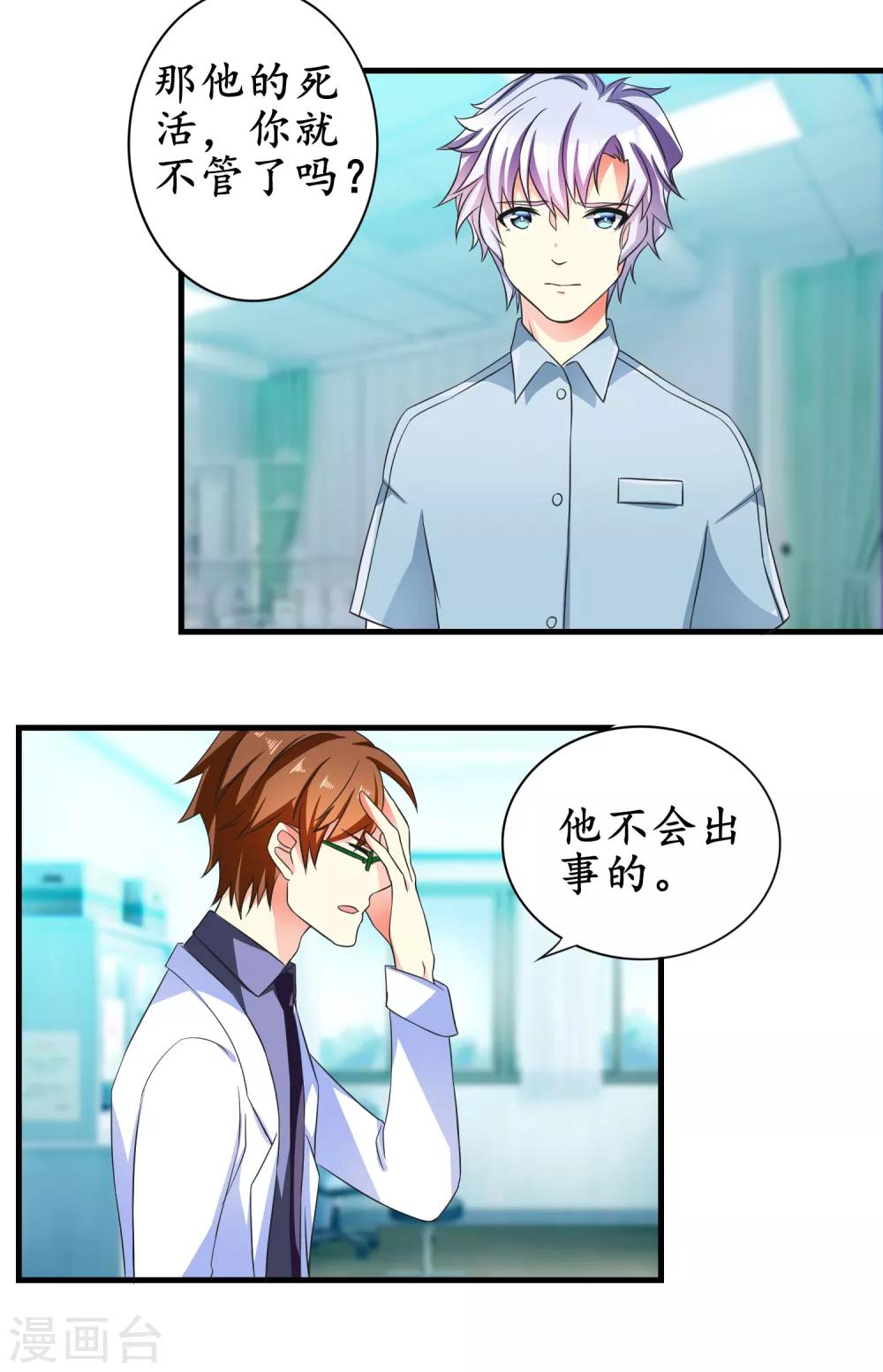 第13话 一起生活-第14话