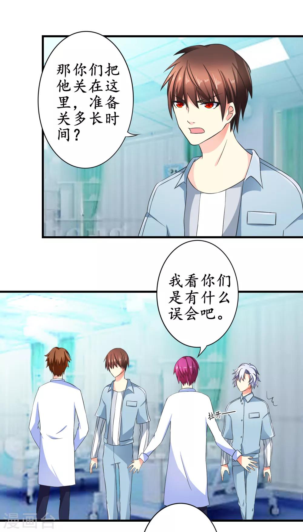 第13话 一起生活-第14话