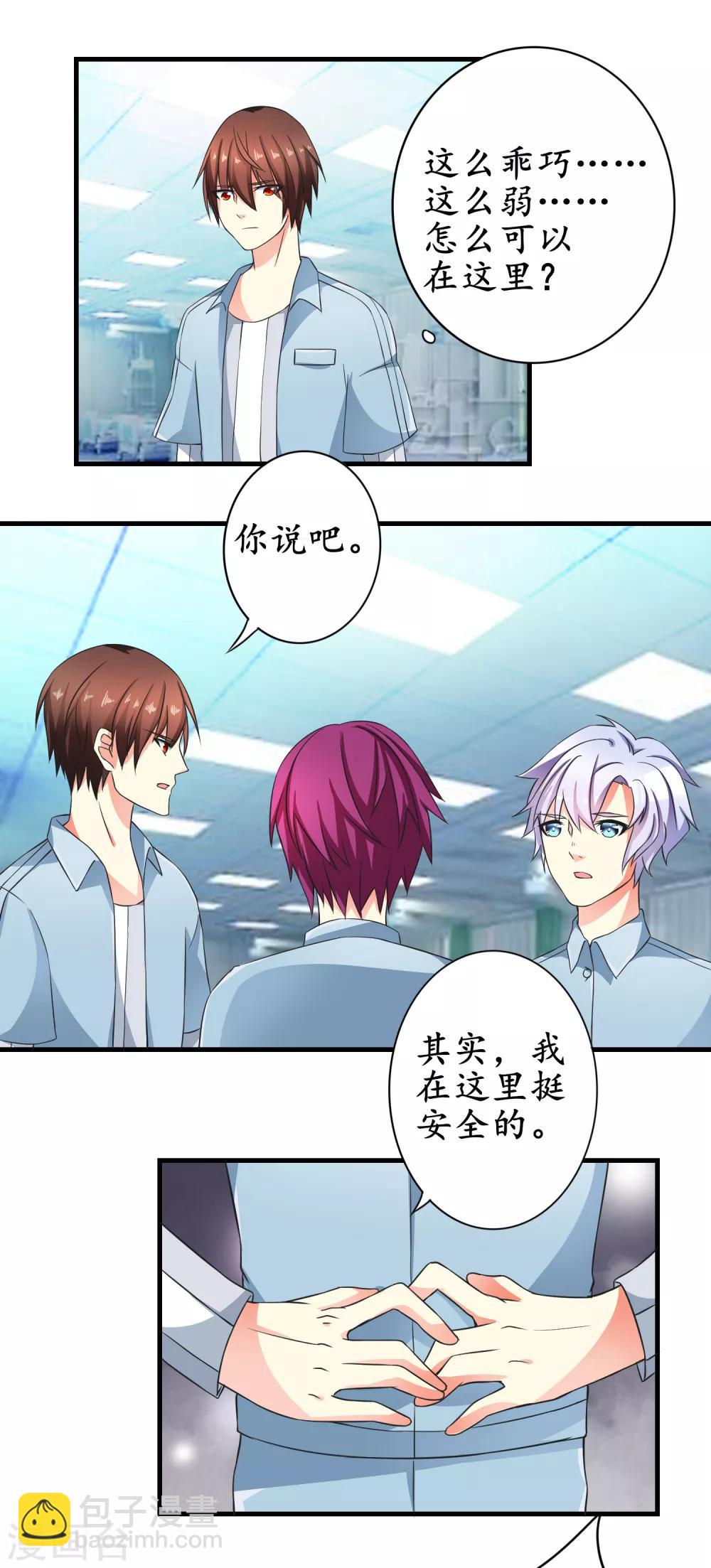 第13话 一起生活-第14话