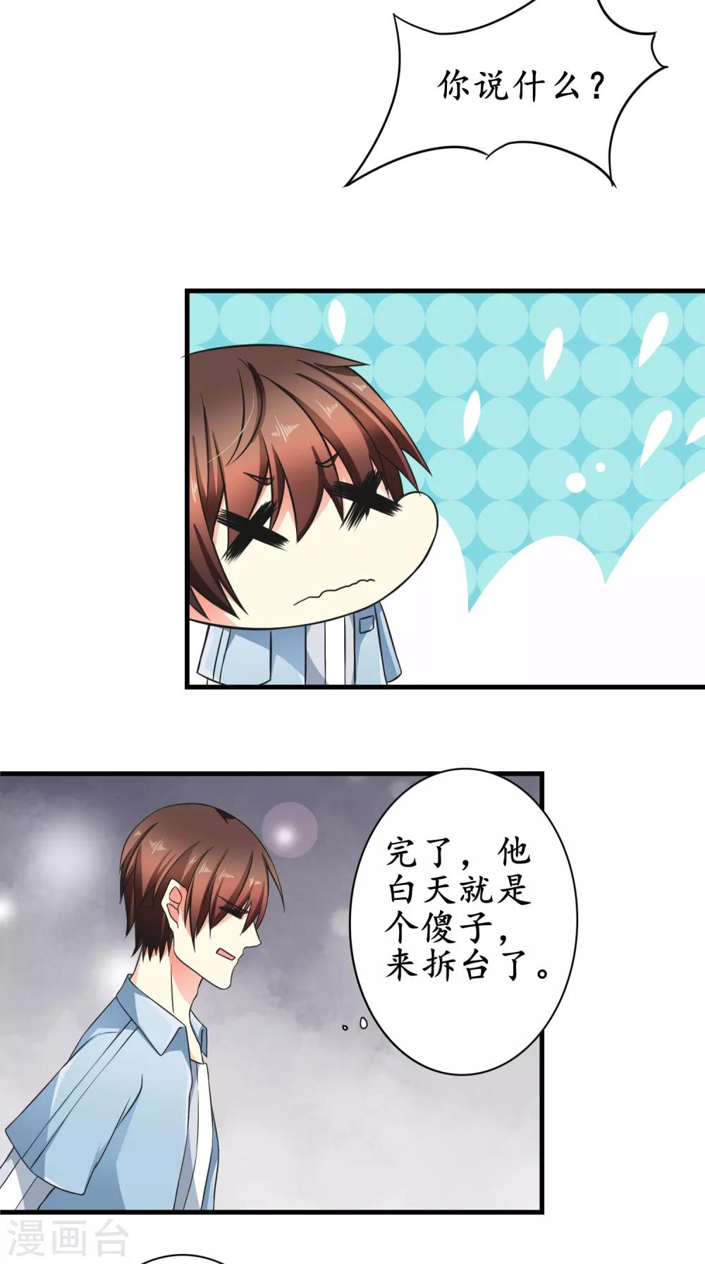 第13话 一起生活-第14话