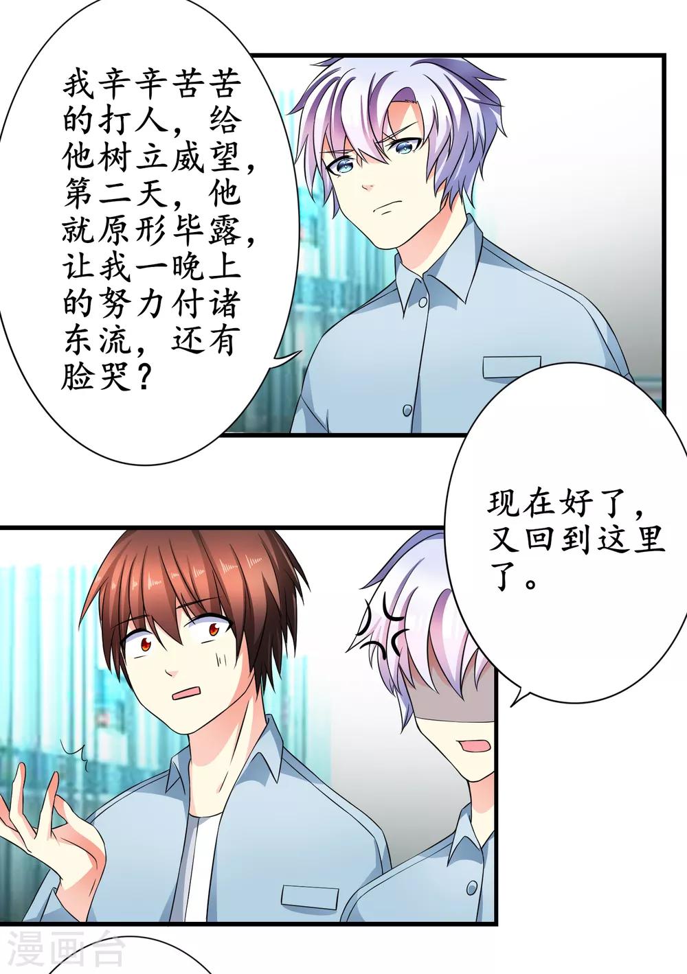 最终话 他来了-第18话